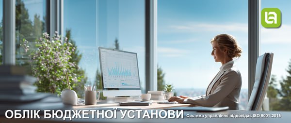 Випуск нової версії програми. Облік бюджетної установи, редакція 2.1, версія 2.1.5.1