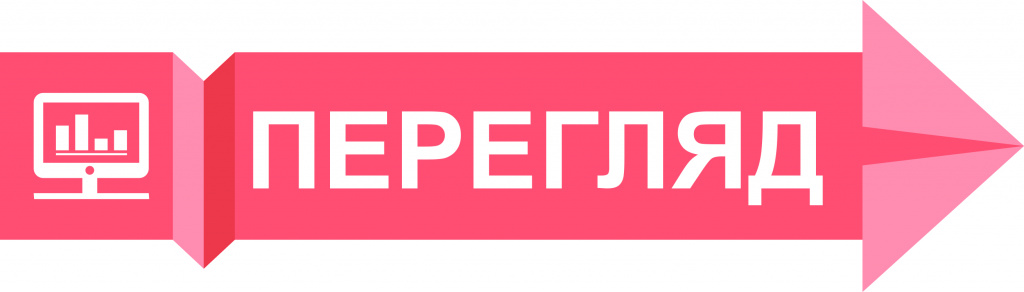 КНОПКА_ПЕРЕГЛЯД.jpg КНОПКА_ПЕРЕГЛЯД.jpg