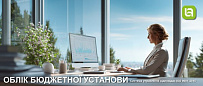 Випуск нової версії програми. Облік бюджетної установи, редакція 2.1, версія 2.1.5.1